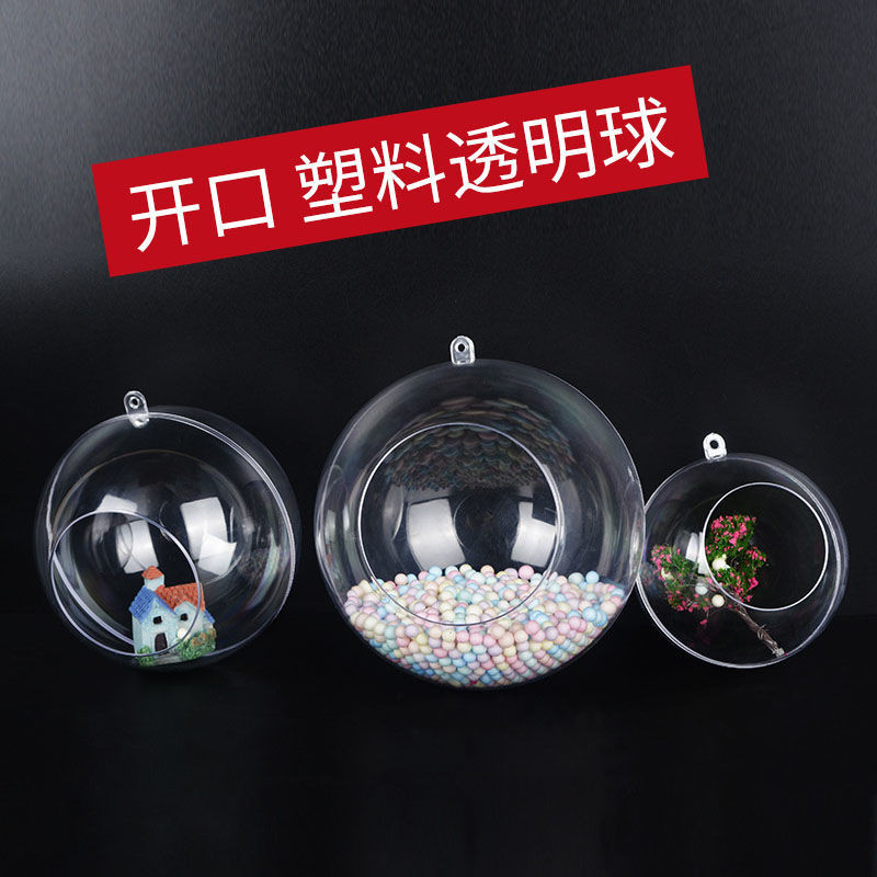 開口空心球塑膠球透明球可打開diy微景觀裝飾吊球幼兒園環創圓球