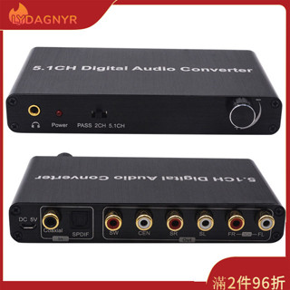 Dagnyr 5.1 音頻數字聲音解碼器轉換器 SPDIF 到 5.1CH 音頻適配器解碼器兼容 DOLBY 解碼器