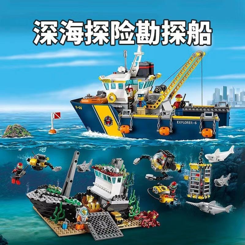 BJ24 小時出貨兼容樂高深海探險勘探城市系列海洋巨輪船艇拼裝積木玩具60095男 2CKR