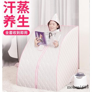 🔥 110V廠家直銷🔥汗蒸箱 發汗瘦身倉 家用全身發汗浴箱 家庭式桑拿房 蒸汽袋 燻蒸桶機單人
