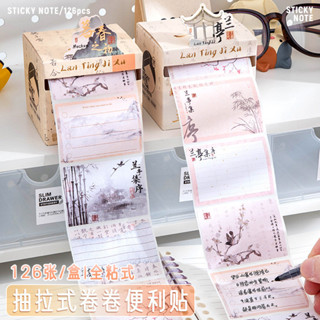 蘭亭集序抽拉式便利貼抽取式錯題便籤貼紙學生用全粘性索引標籤貼