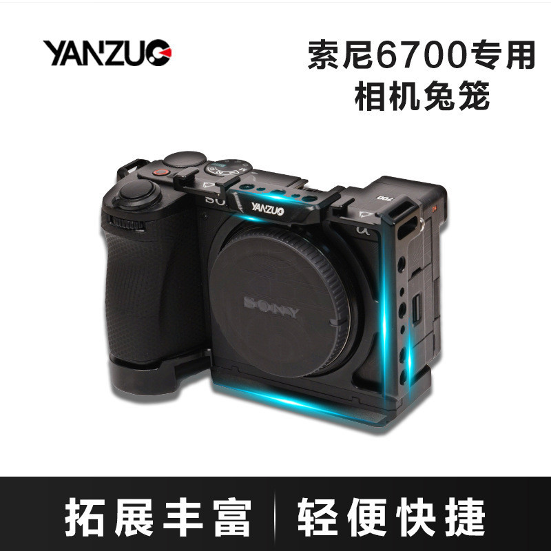 【現貨】顏左 適用索尼a6700相機兔籠配件頻道攝影直播拍攝麥克風拓展微單 DIJI