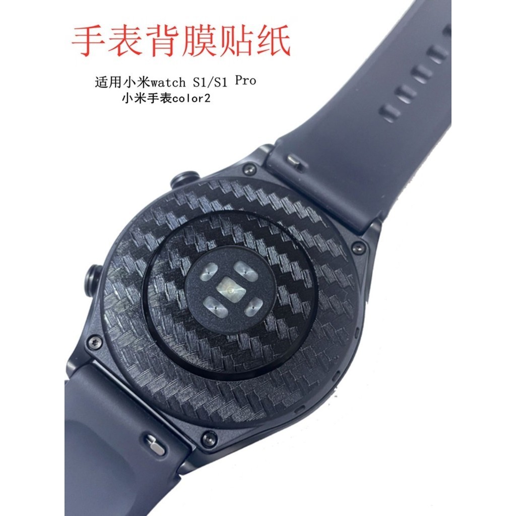 智能手錶背膜適用小米手錶S2保護膜小米watch S3背貼xiaomi watch S1背膜小米color2手錶背膜防刮
