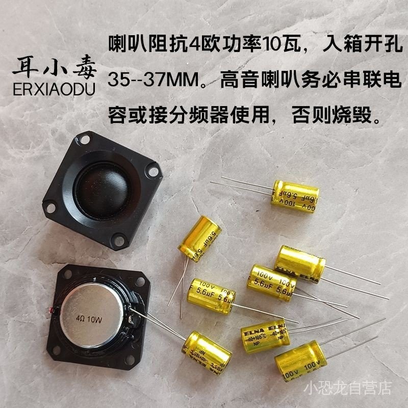 喇叭 高音喇叭 1.5寸2寸蠶絲膜釹磁鐵高音質超薄家用車用方形高音喇叭diy一對價