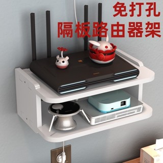 機頂盒牆上置物架 WiFi機收納盒 隔板路由器架 投影儀掛架 墻上免打孔機頂盒 掛墻路由器收納盒 壁掛支架 置物架