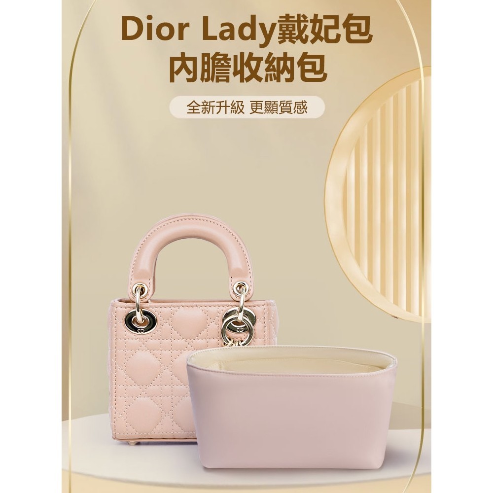 【包包內膽 保護支撐內壁】適用於迪奧戴妃內袋三格/四格/五格Lady D-Joy橫版包中包收納袋
