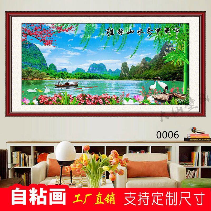 桂林山水甲天下壁畫自粘牆紙   客廳裝飾畫山水畫     風景畫招財聚寶牆貼