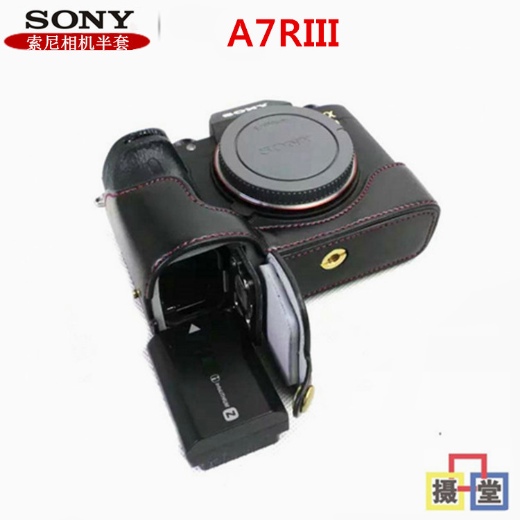 【現貨】索尼A7RIII皮套底座 A7M3 A7RM3三代相機包 專用微單包 真皮半套 47XI
