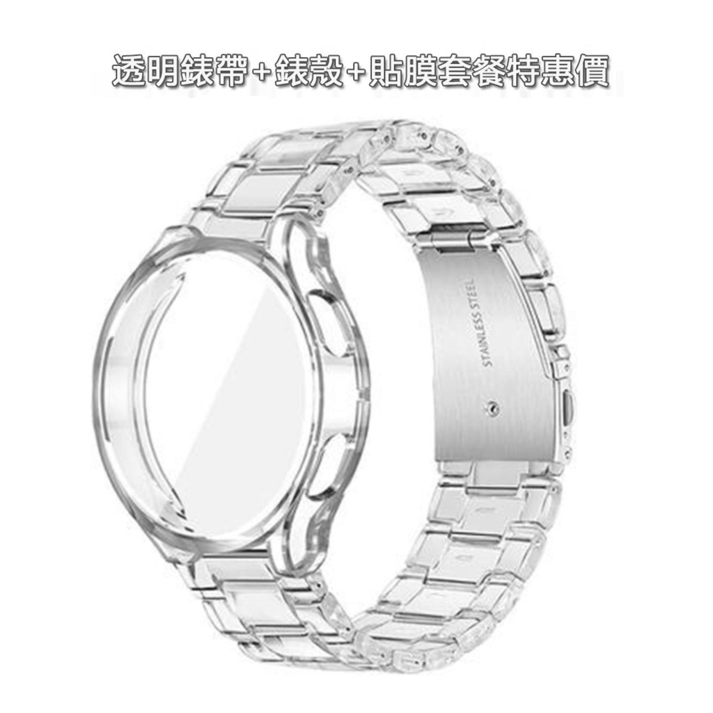 適用三星Galaxy Watch6代246Classic/5pro手錶透明可調節錶帶錶殼