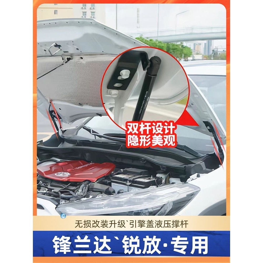 適用於豐田TOYOTA卡羅拉鋒蘭達引擎蓋液壓桿改裝 Corolla  Altis卡羅拉銳放機蓋支撐桿 專用