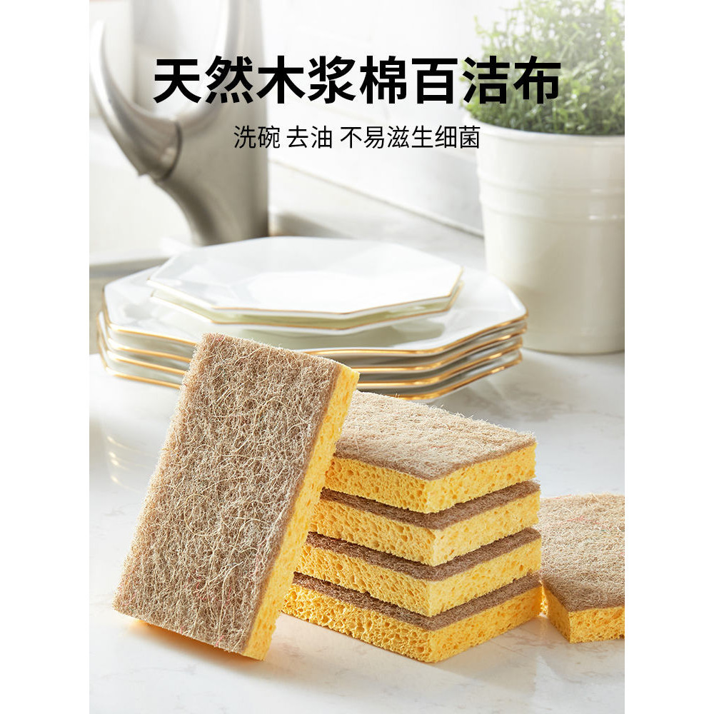 日本進口木漿棉百潔布洗碗廚房用海綿擦清潔不易沾洗鍋神器抹布
