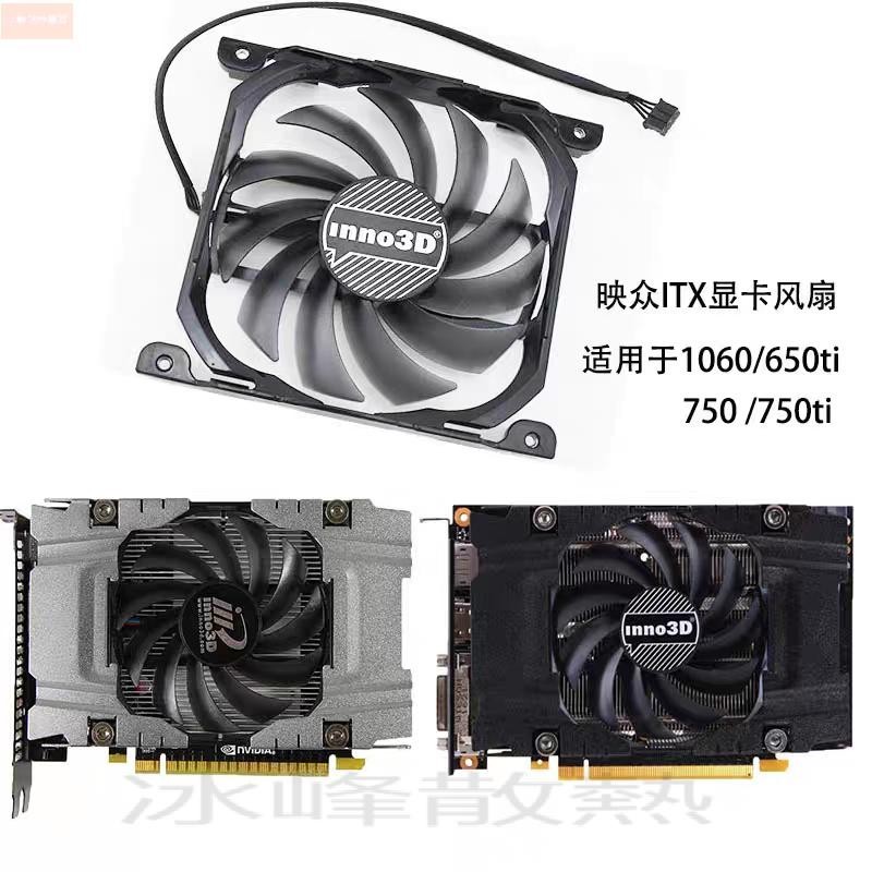 散熱風扇⚡INNO3D映众GTX1060 ITX战神版GTX650ti 750 750ti 至尊版显卡风扇