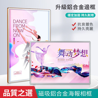 三禾🔹廣告牌 電梯廣告框磁吸海報框廣告貼展示架立牌落地證書框 廣告架海報架框架畫架 a4框亞克力宣傳畫框🔹優選