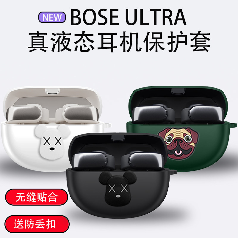 適用於Bose Open Earbuds Ultra耳機殼Bose QC II全包矽膠大鯊三代防摔軟殼簡約保護套