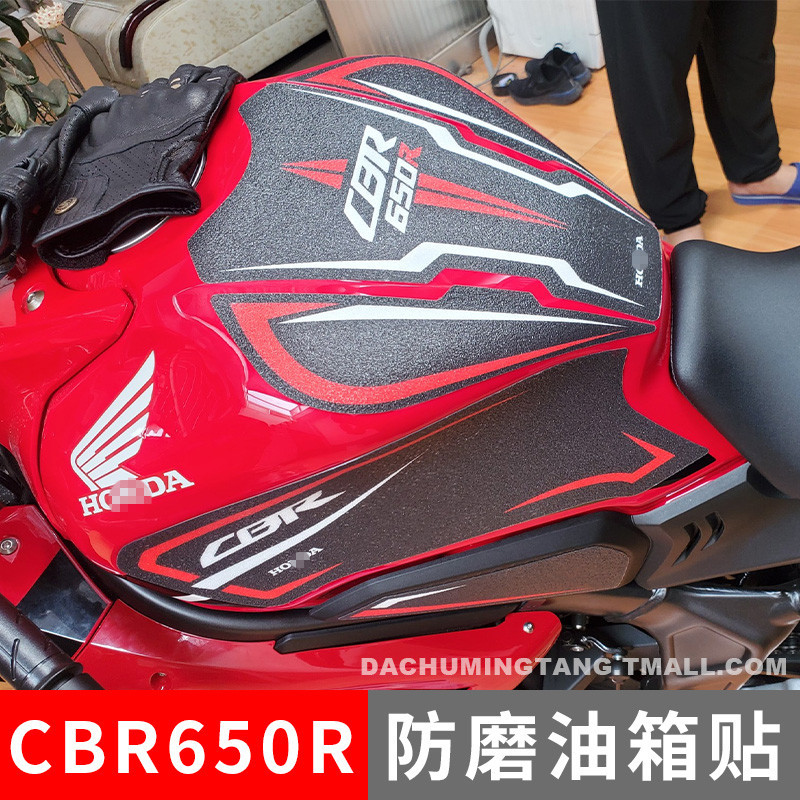 【現貨速發】適用本田CBR650R 油箱貼魚骨貼防滑保護貼防水防磨貼紙車貼改裝貼honda