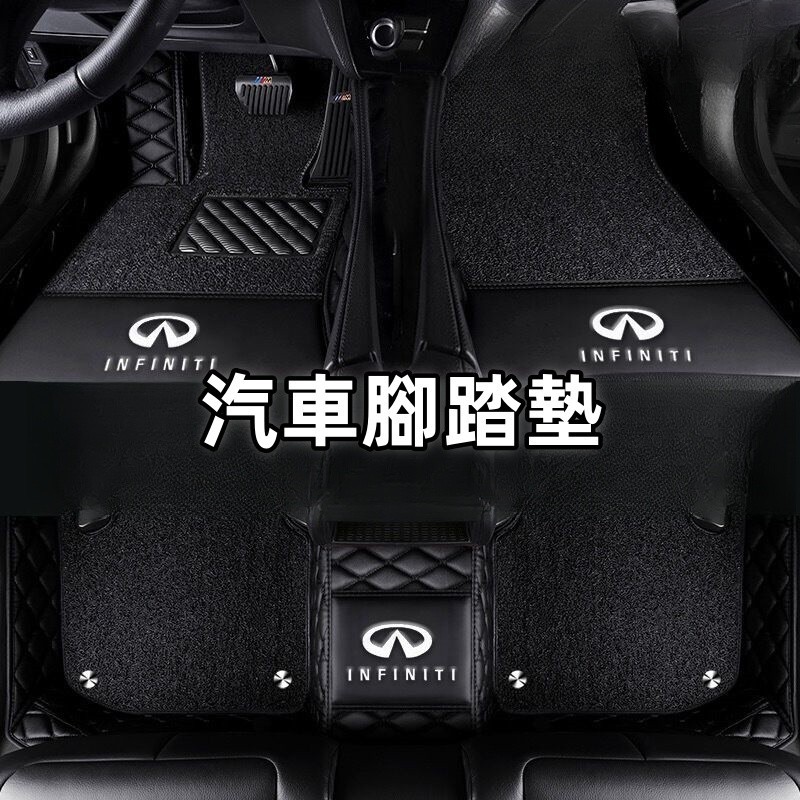 汽車腳踏墊極致脚踏垫 Infiniti QX50 QX60 QX70 EX FX JX Q50 防水腳墊專車專用 脚踏垫