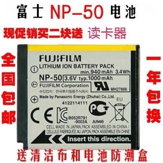 適用於富士充電器NP50電池F75 F665 F750 F775 F100 F900 XF1 X10 X20相機電池