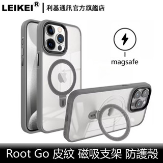 RootGo皮紋手機殼 適用 蘋果 iphone 15 14 13 pro max保護殼magsafe磁吸支架 防摔透明