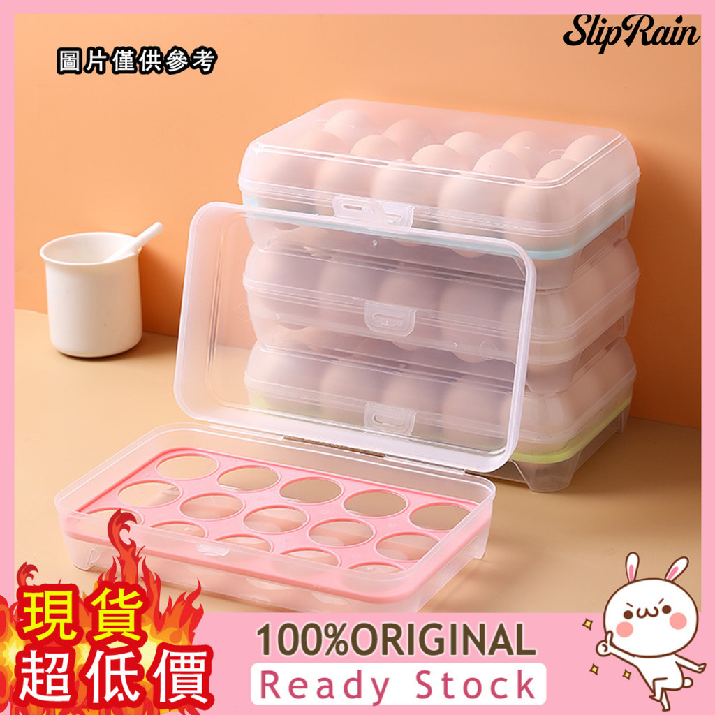 [旺旺百貨]  廚房15格冰箱雞蛋盒保鮮盒塑膠便攜食品收納收納盒透明蛋託盒子