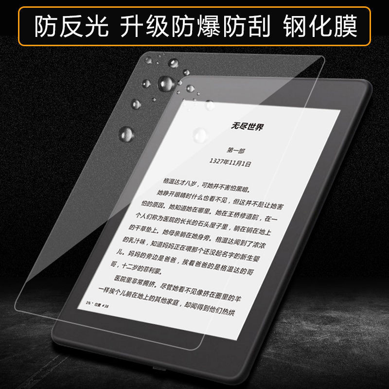 Kindle鋼化膜paperwhite4青春版Kindle貼膜kpw3防刮咪咕版保護膜 ❤ FS1V