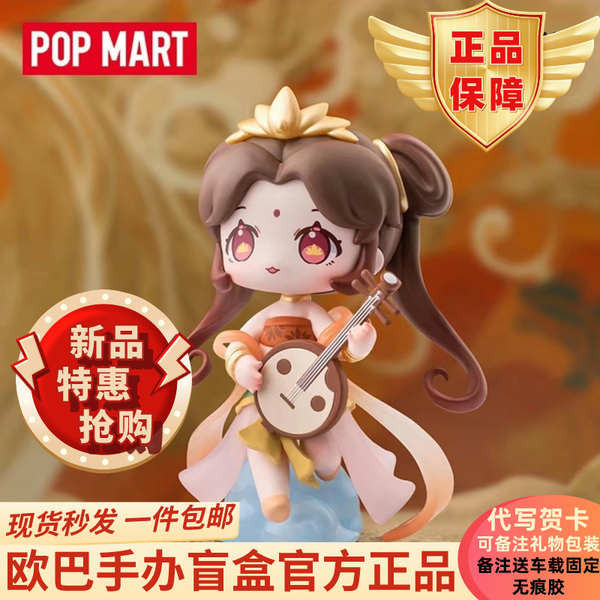 POPMART泡泡瑪特 仙劍奇俠傳中國古早樂器系列手辦盲盒玩具禮物