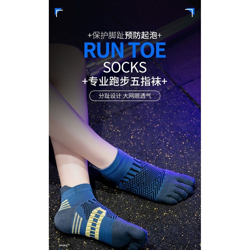 專業跑步五指襪 越野跑運動短襪 馬拉松跑步襪 夏季薄款五趾襪 短筒運動襪 專業運動襪子