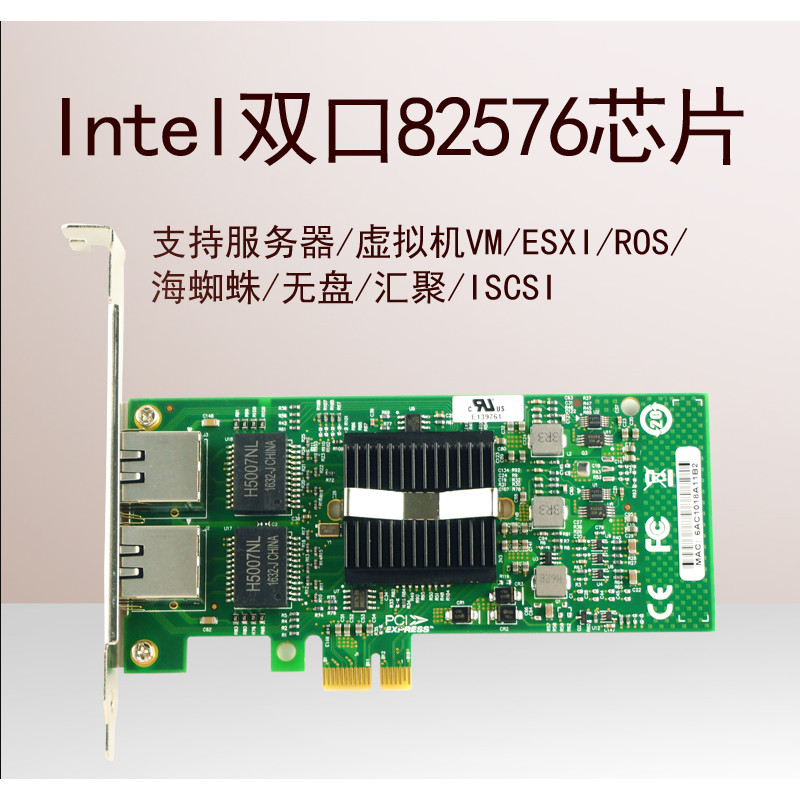 【現貨特價 秒發】Intel82576EB芯片PCI-E千兆雙口網卡/匯聚/軟路由E1G42ET i350-t4