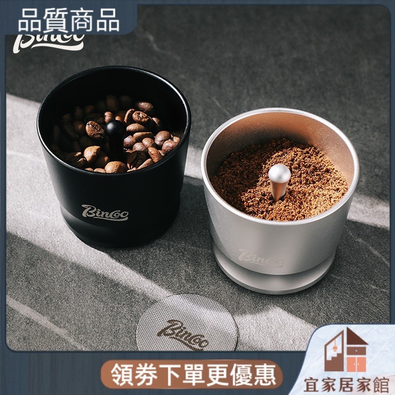 【現貨速發】壓粉器#bincoo咖啡接粉器接粉杯咖啡機落粉器58mm磨豆機布粉粉環意式配件