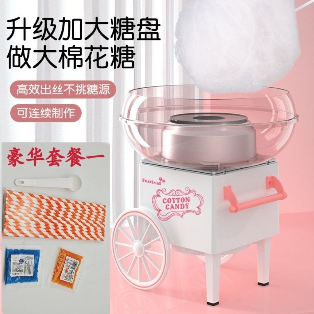 【玩具大本營LG】棉花糖機 家用 全自動 做棉花糖機器 製作 迷你花式 砂糖 升級版