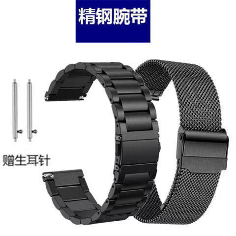 🔥台湾優選🔥適用三株金屬鋼帶 手表表帶 華為watch3 gt2華米小米20mm/22pro碗帶