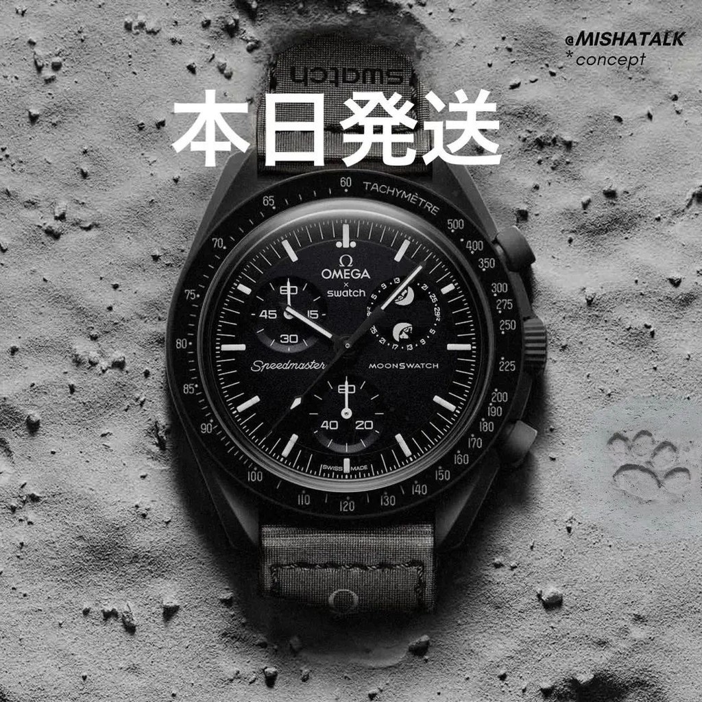 近全新 OMEGA 歐米茄 手錶 swatch 日本直送 二手