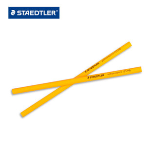 德國施德樓STAEDTLER 133黃杆鉛筆 2B/2H/HB 學習辦公木鉛筆