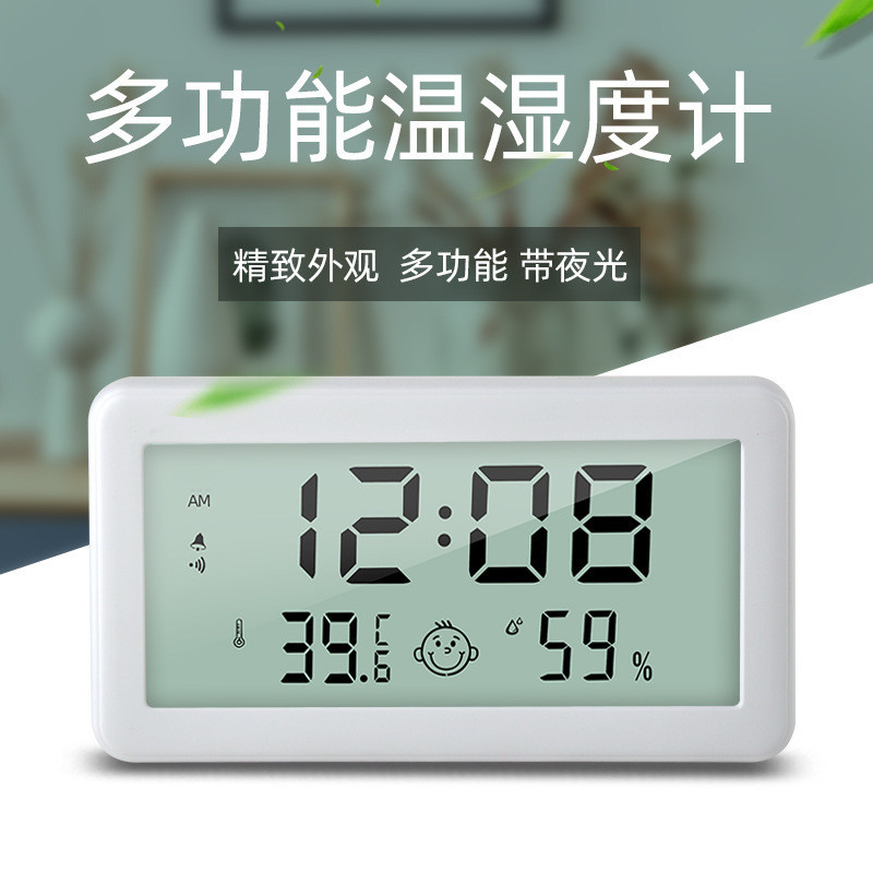 新款數字溫濕度計 家用溫度濕度計 笑臉顯示器 電子溫度計 室內溫濕度監測器 家庭健康必備工具