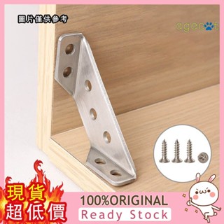 [華成百貨] Universal Furniture Corner Connector 直角加厚固定三角鐵支架