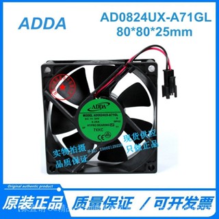 全新ADDAFan AD0824UX-A71GL 8025 DC24V 0.26A高風冷卻風扇