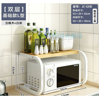 🌜新品🌛臺麵桌麵烤箱架調料收納架子 居家收納 廚房收納架 廚房置物架 微波爐架子 三層家用儲物架