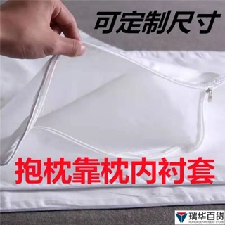 🎉臺灣出貨🎉沙髮靠枕內芯套抱枕枕芯內膽套正方形長方形內襯套帶拉鏈支援定製
