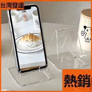 限時✨特價 簡約 透明亞克力手機支架 高顏值 ins風宿舍教室懶人桌面架子網課追劇支架