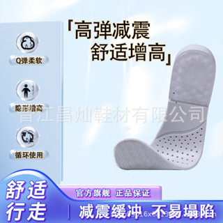 💯臺灣出貨#舒適透氣緩震迴彈隱形增高神器凝膠PU多高度內增高鞋墊