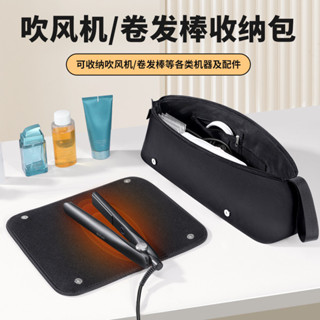 適用戴森吹風機收納包 徠芬吹風機收納袋 Dyson卷髮棒保護套 防水手提 旅行洗漱用品收納包