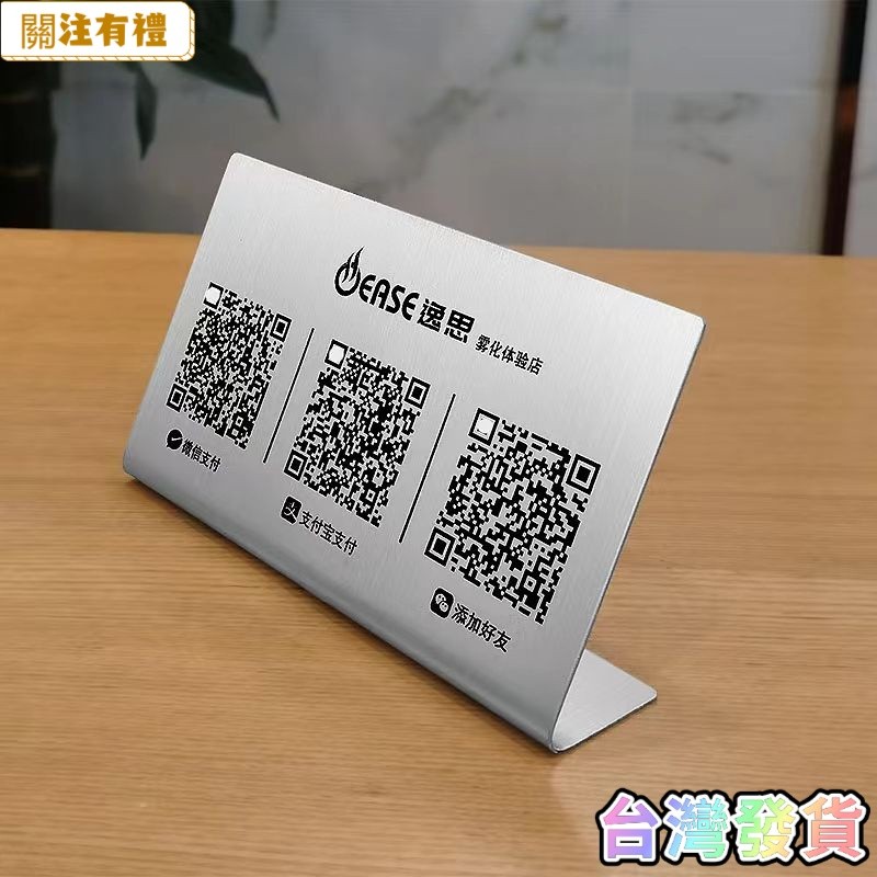 免運「客製化」不銹鋼qr code 立牌 訂製創意展示牌 linepay 立牌 桌牌 價錢牌 鵰刻 雷射 廣告牌 招牌架