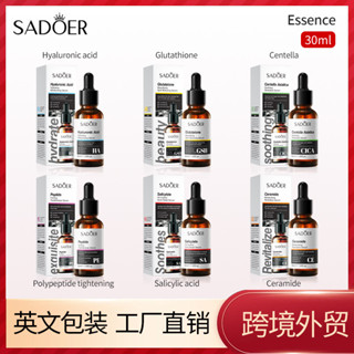 SADOER玻尿酸補水保溼精華液 嫩膚滋潤精華液