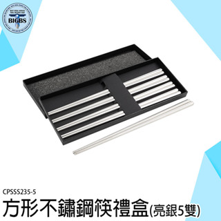 《利器五金》高階筷子 餐筷 304不銹鋼 筷子 環保筷 料理筷 CPSSS235-5 防滑防黴 不鏽鋼筷 耐熱筷 鐵筷