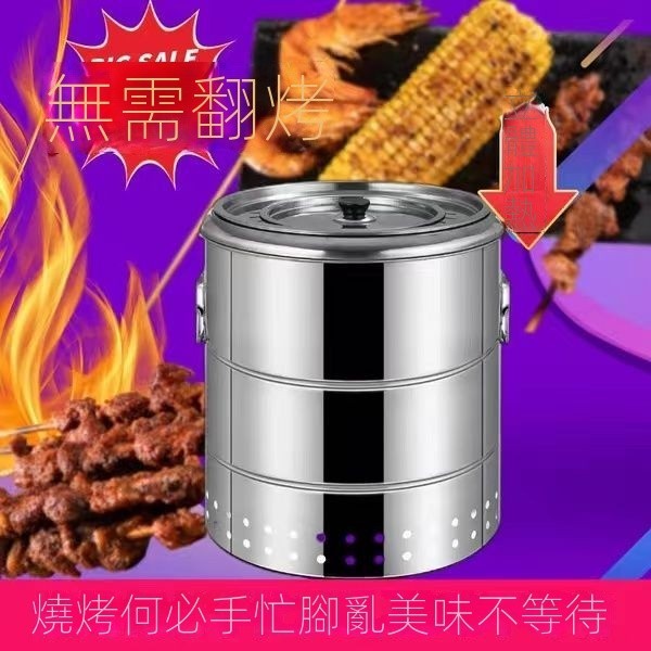 圓桶形無煙燒烤爐家用炭烤爐全套戶外燒烤爐家庭室內燒烤吊爐
