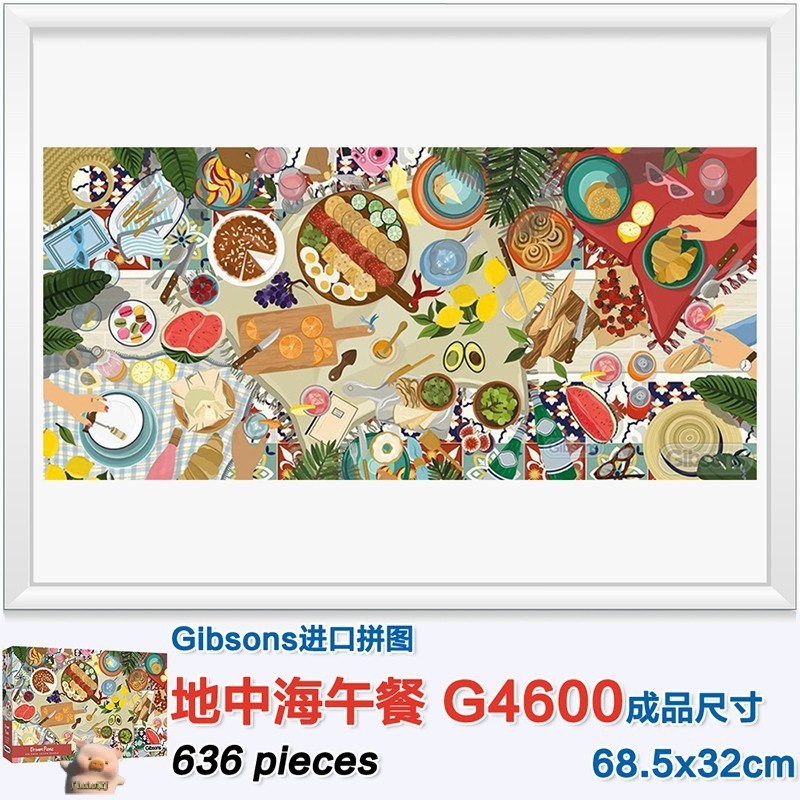 【關注減100】Gibsons進口拼圖636片 夢想野餐G4600