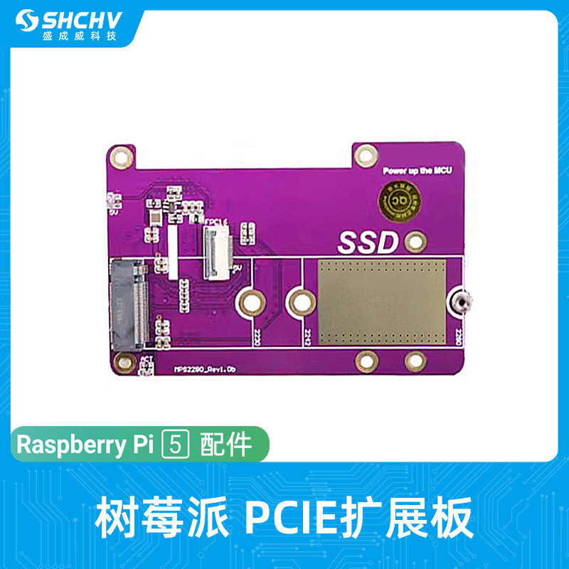 【當天出貨】樹莓派5代固態硬碟擴展板Raspberry Pi5 PCIE轉M.2 NVME SSD接口下單前不懂得可以客