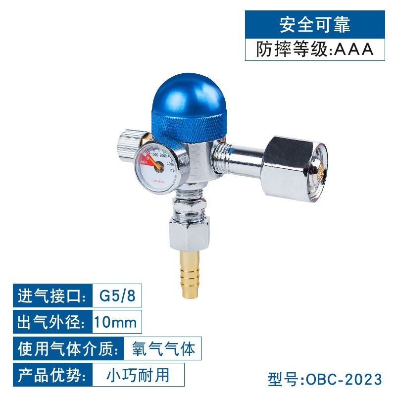 奧賓仕新品壓力錶減壓器氧氣調壓器調壓閥氣體穩壓表配件OBC-2023