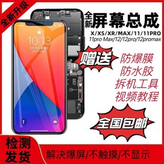 適用於蘋果X螢幕總成iPhoneXR/X11/11pro/12/13螢幕內外顯示觸摸