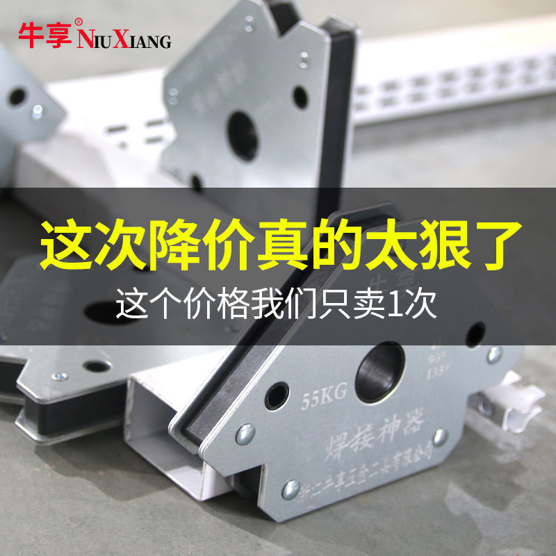 強磁焊接定位器電焊神器輔助工具焊工直角焊接固定器45度焊接神器