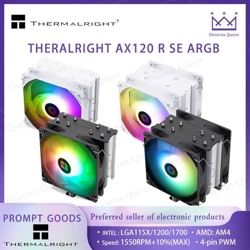 【現貨】利民Thermalright AX120 R SE ARGB第三代4熱管CPU風冷散熱器